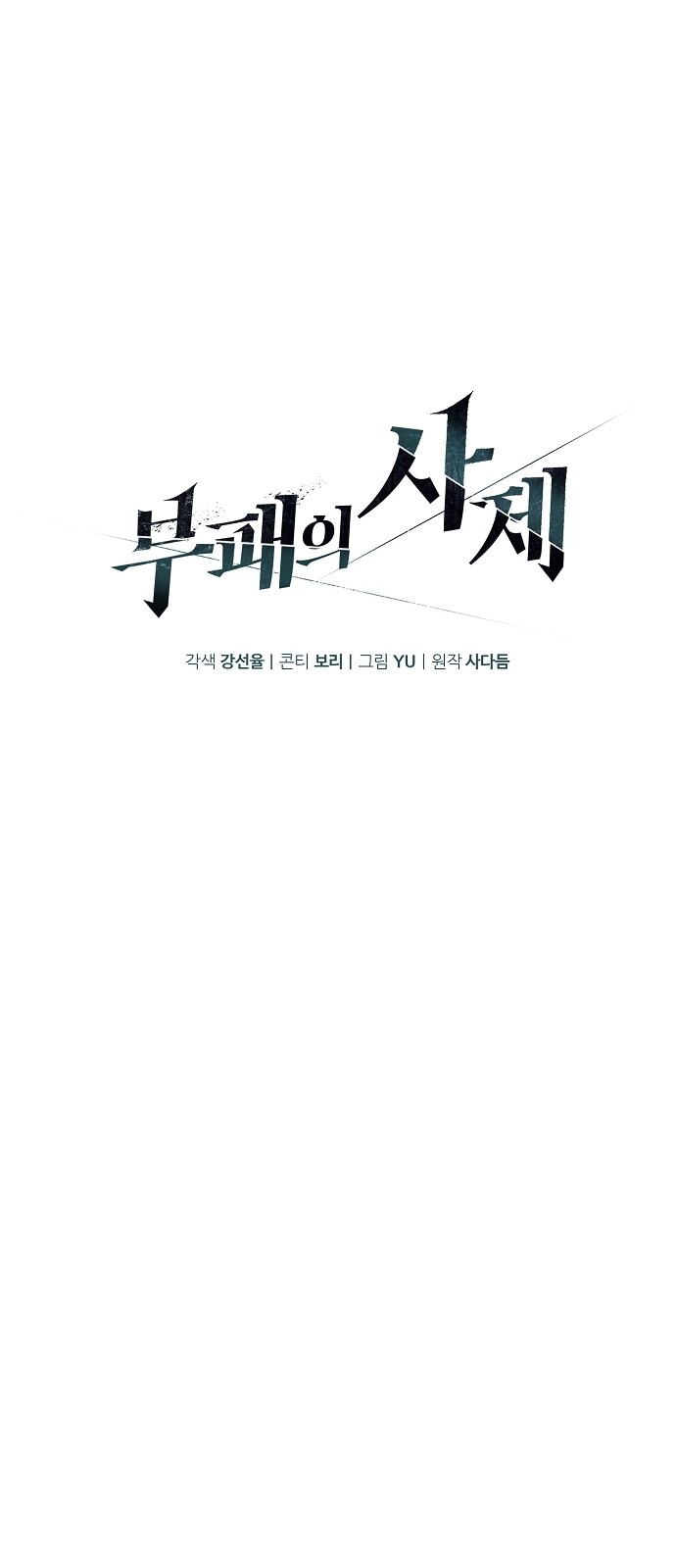 32 페이지
