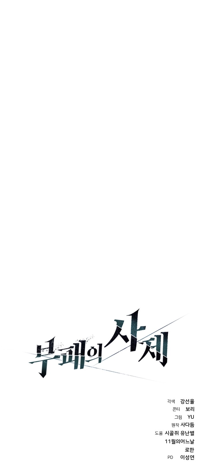 137 페이지