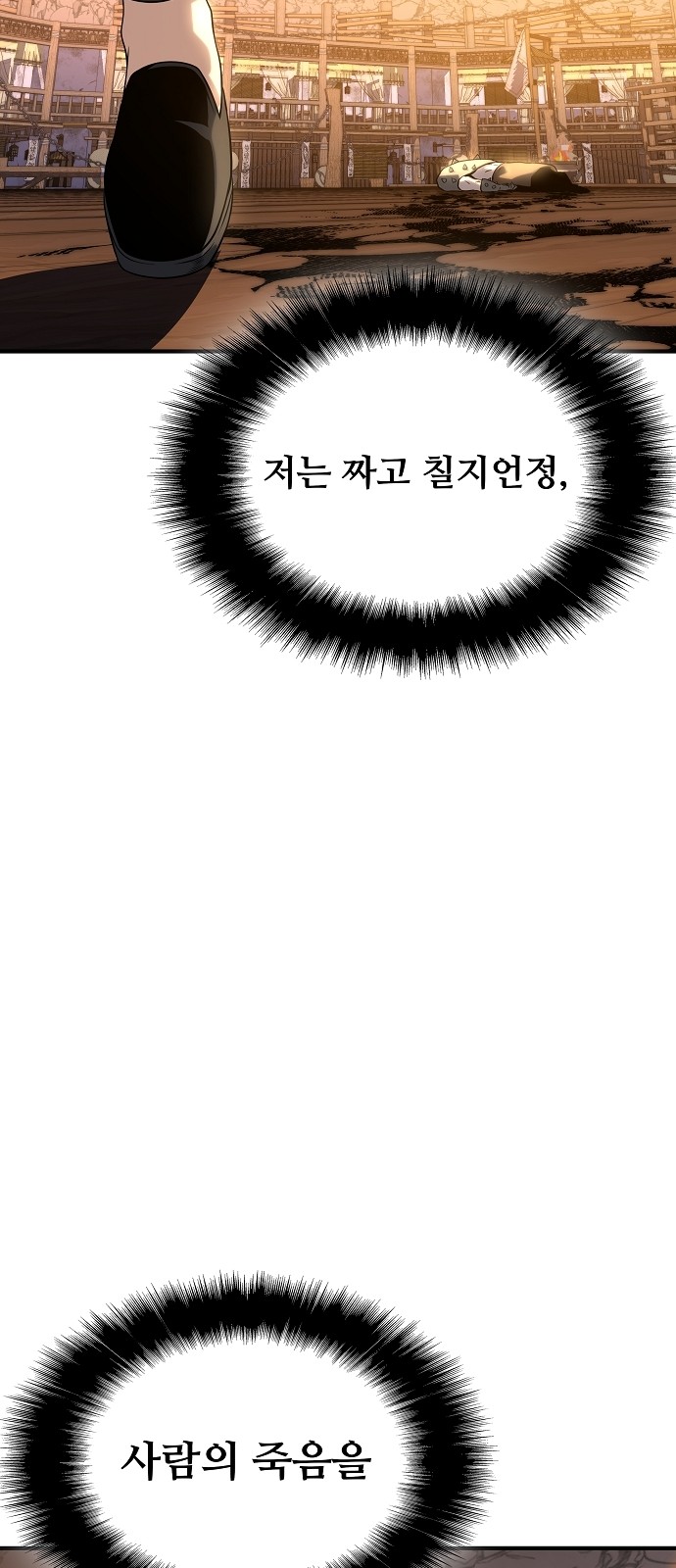 87 페이지