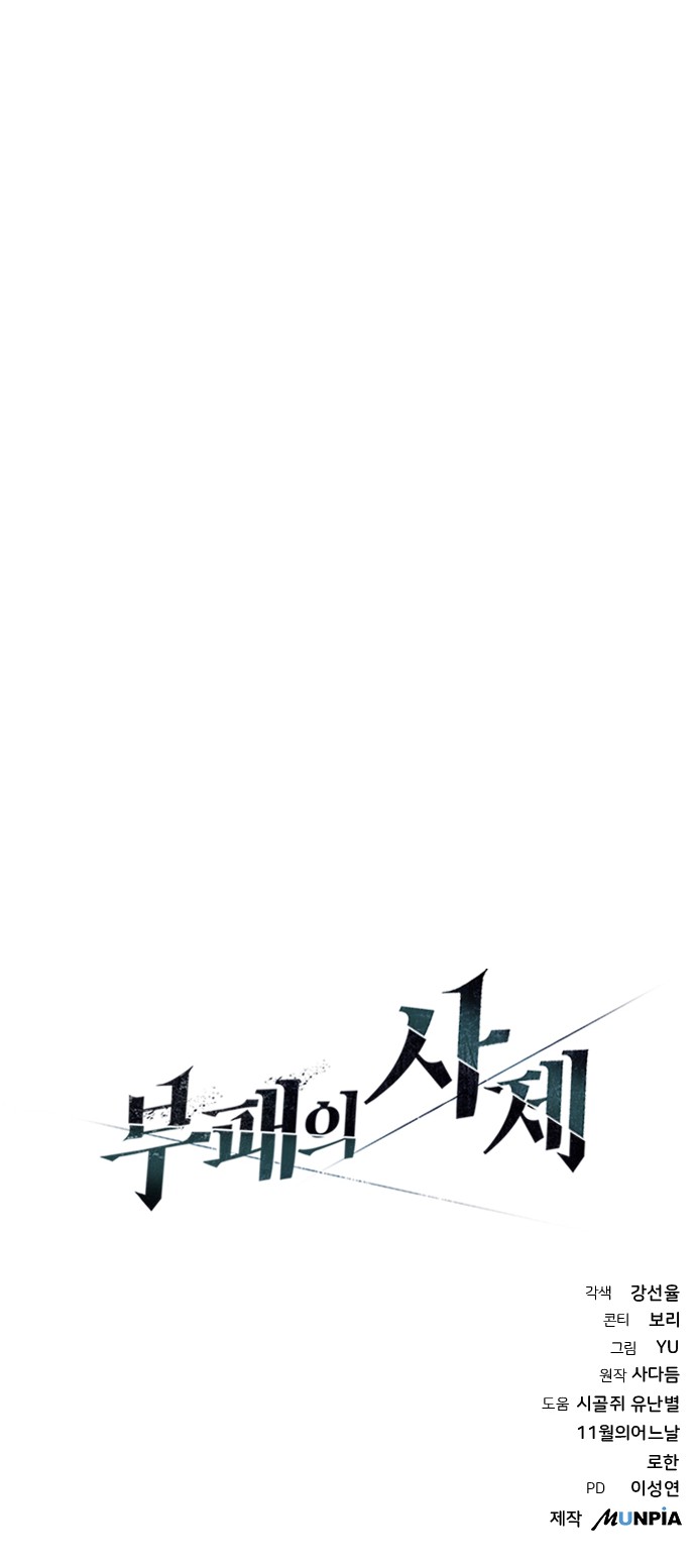112 페이지