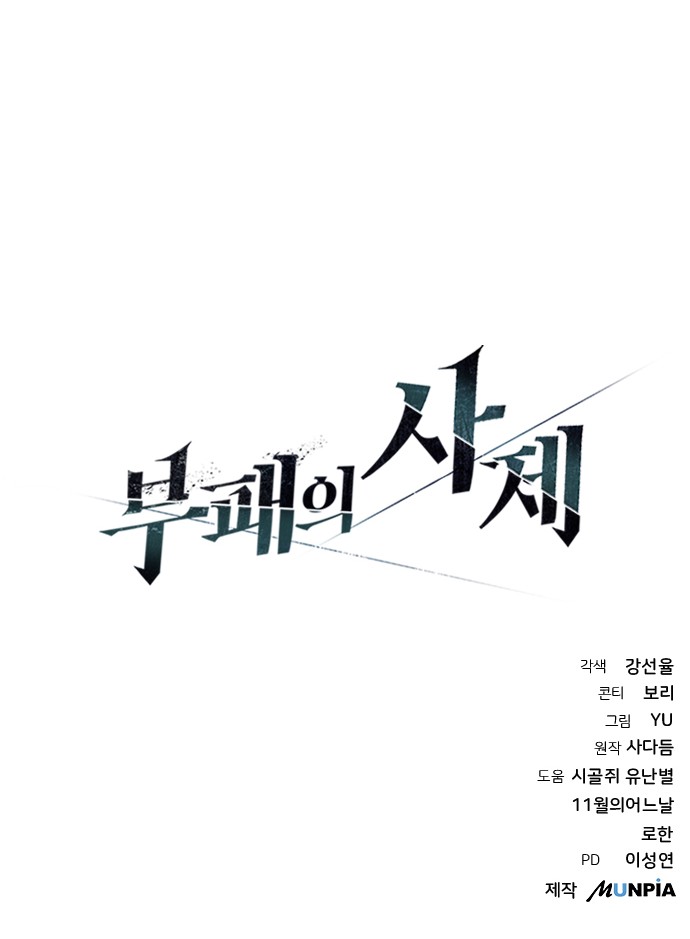 111 페이지