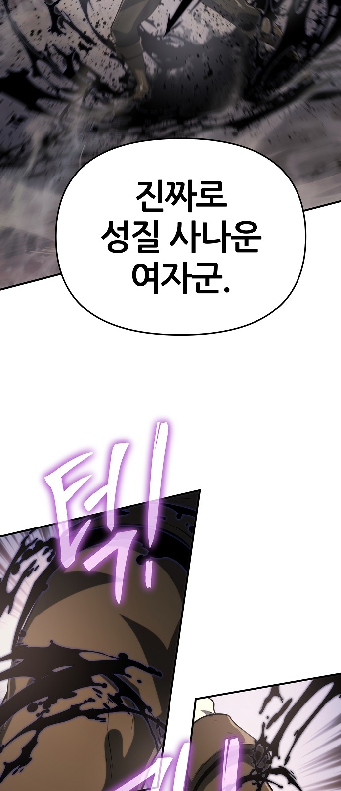 86 페이지