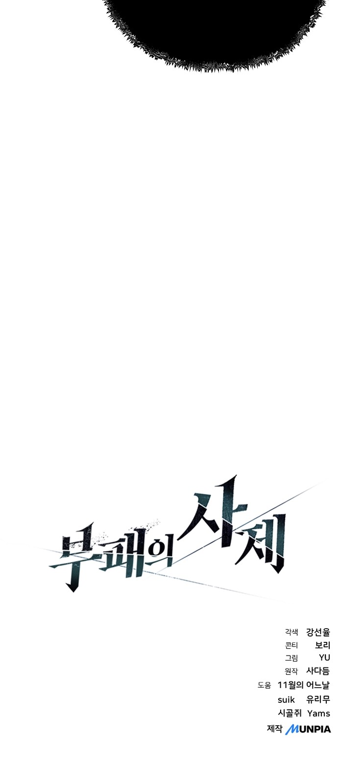 99 페이지