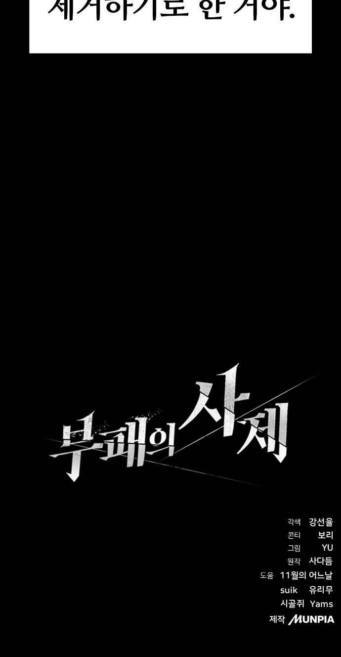 76 페이지
