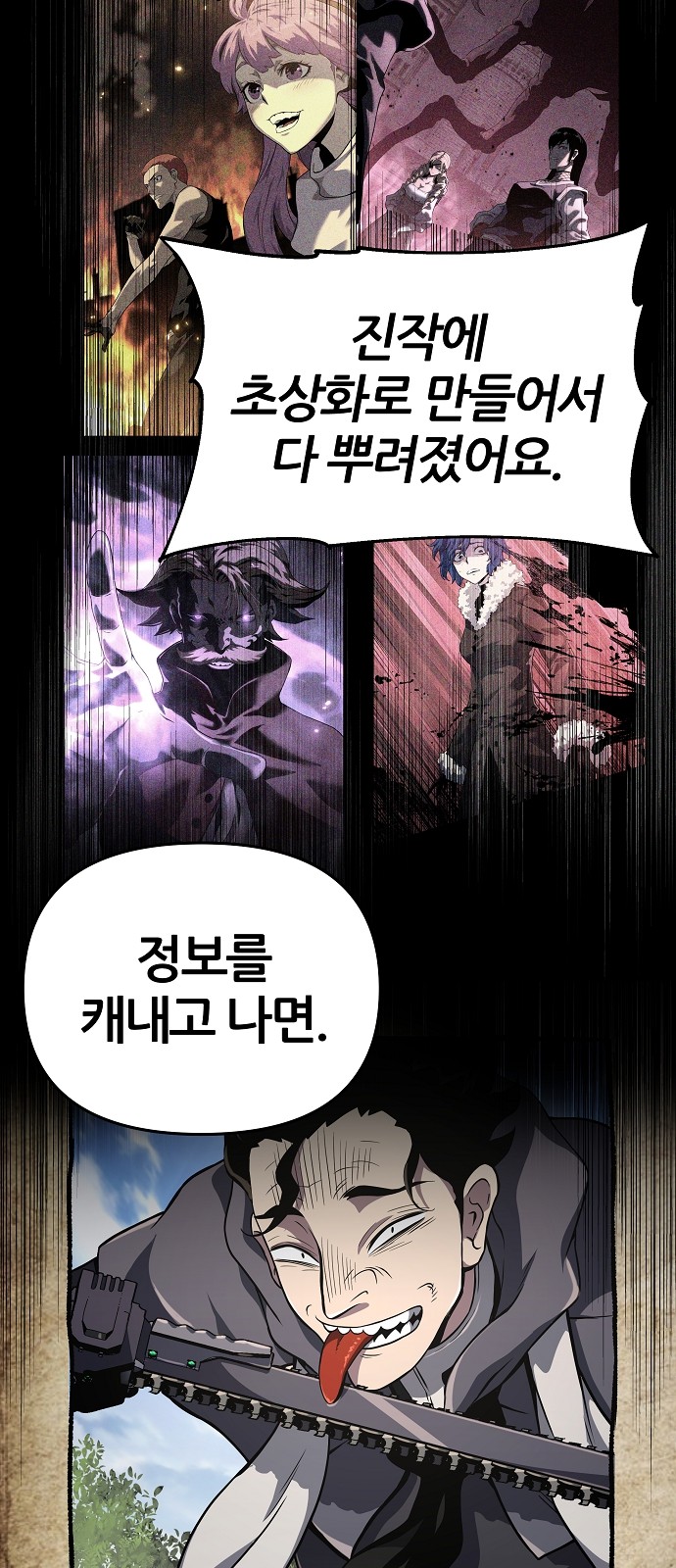 54 페이지