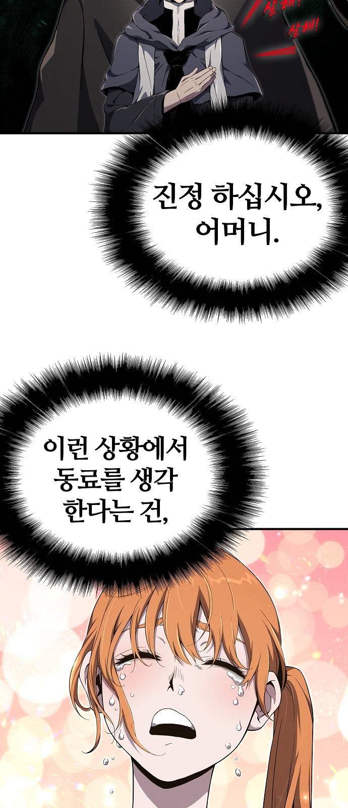 82 페이지