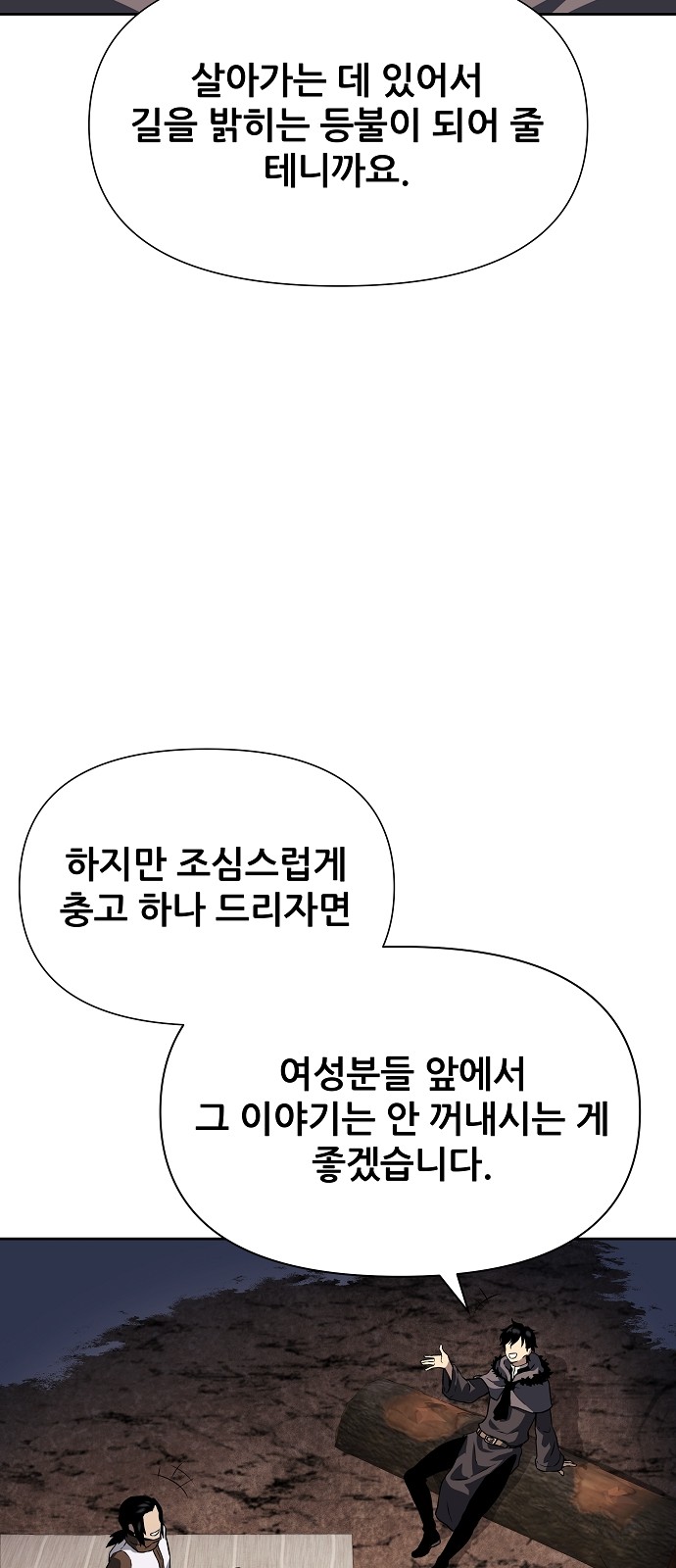 108 페이지