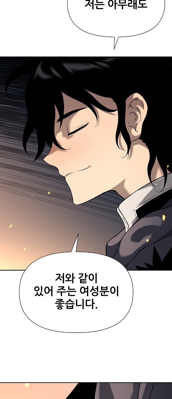 97 페이지
