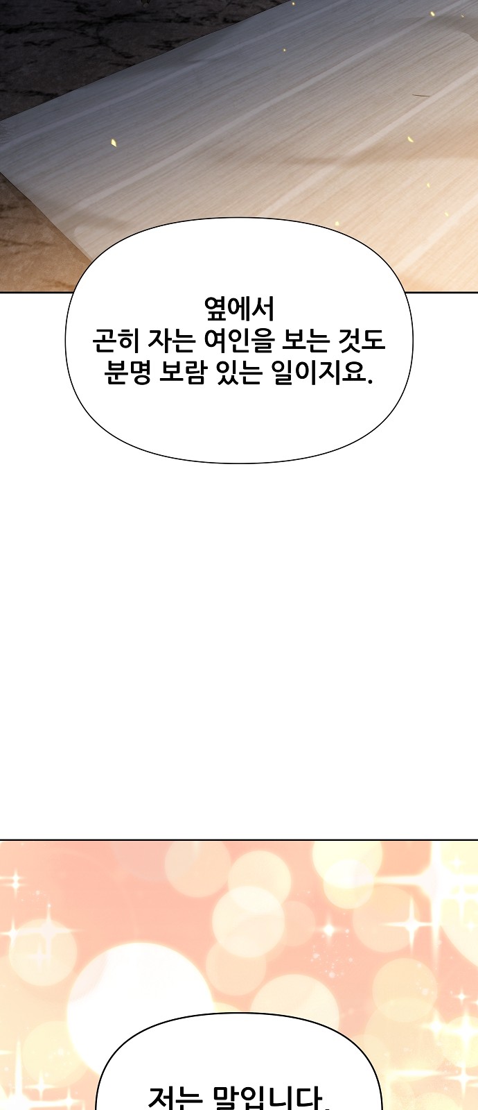 99 페이지