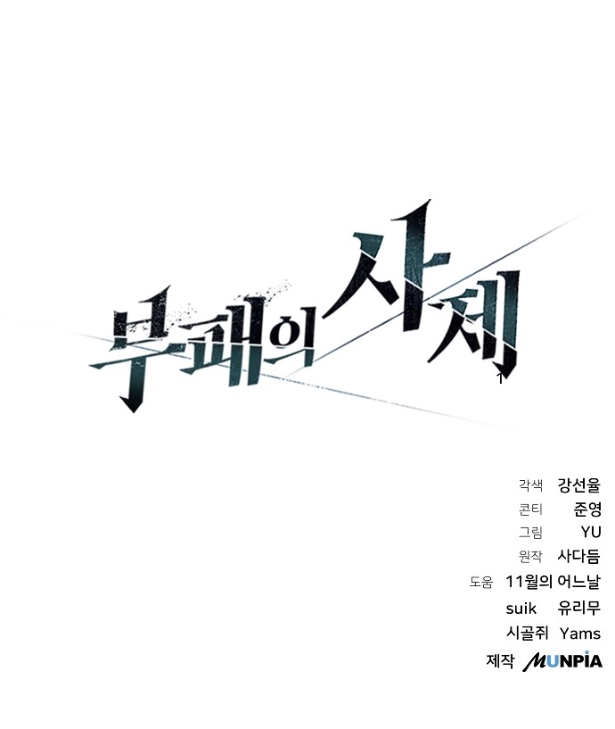 82 페이지