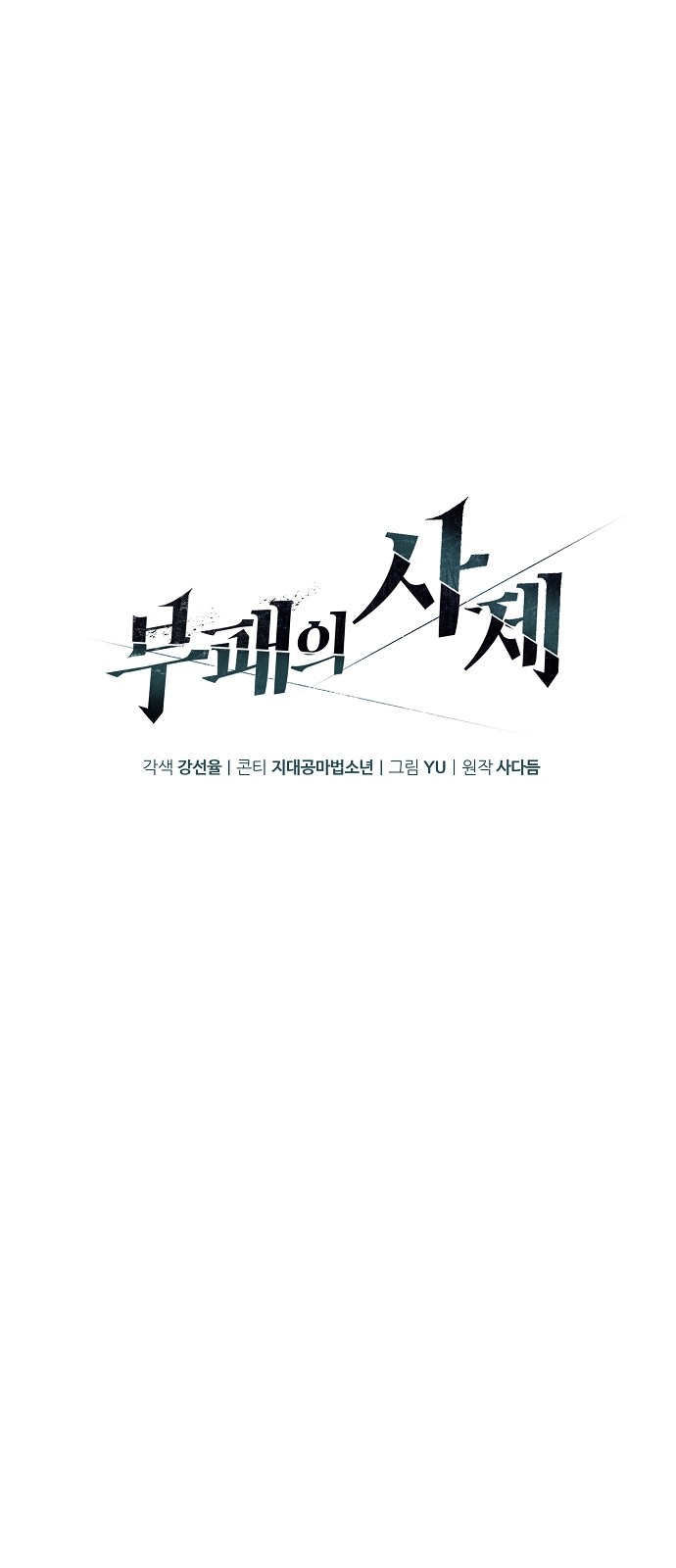 48 페이지