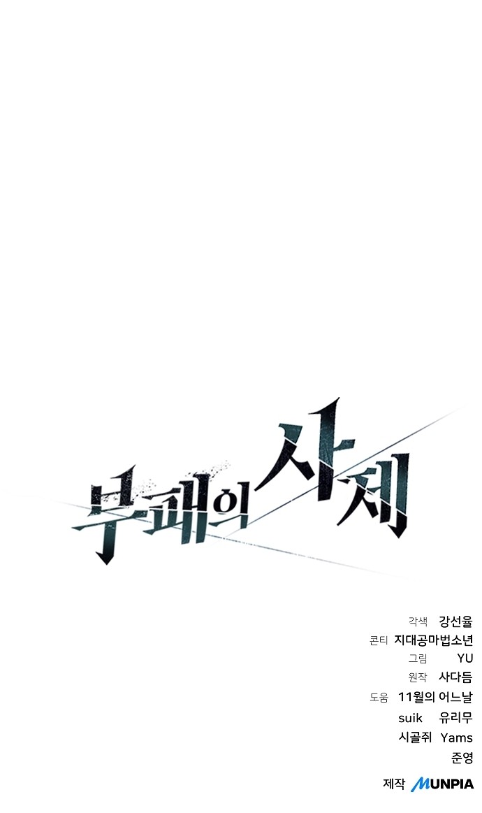 76 페이지