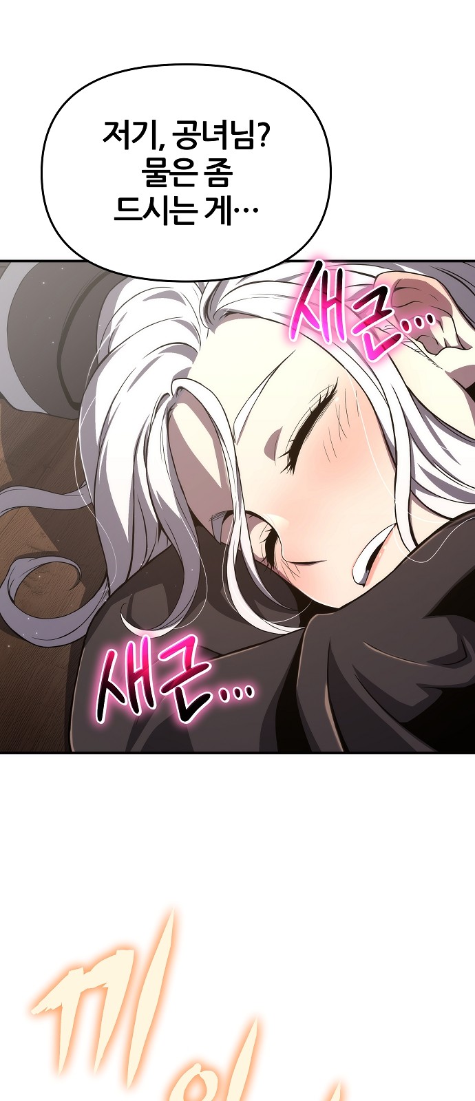 69 페이지