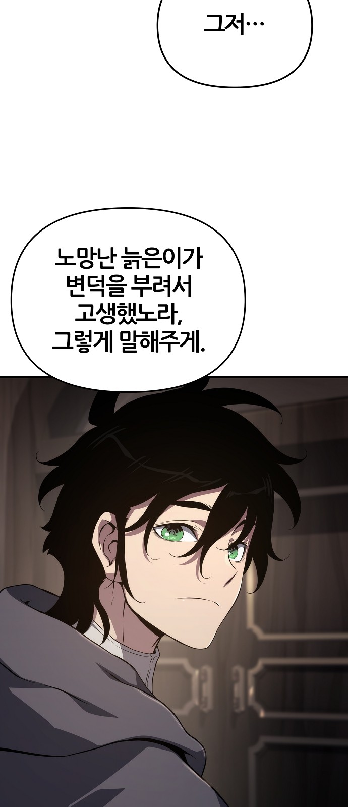 69 페이지