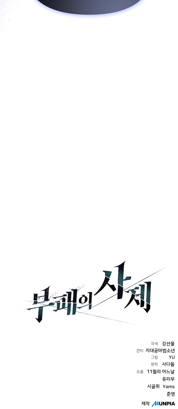 85 페이지