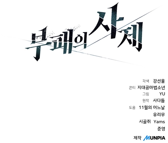 71 페이지