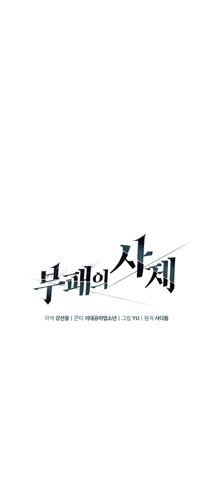 53 페이지