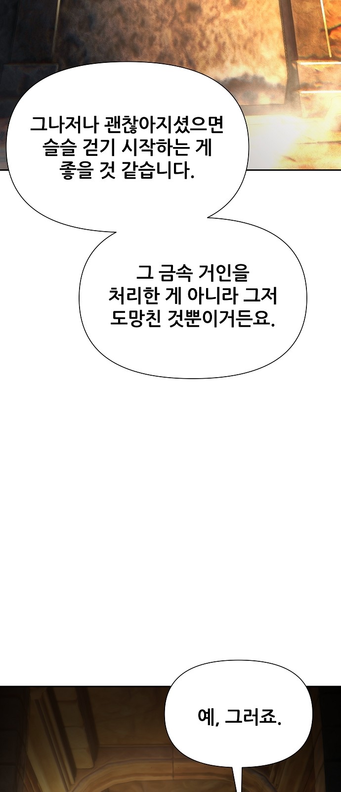 101 페이지