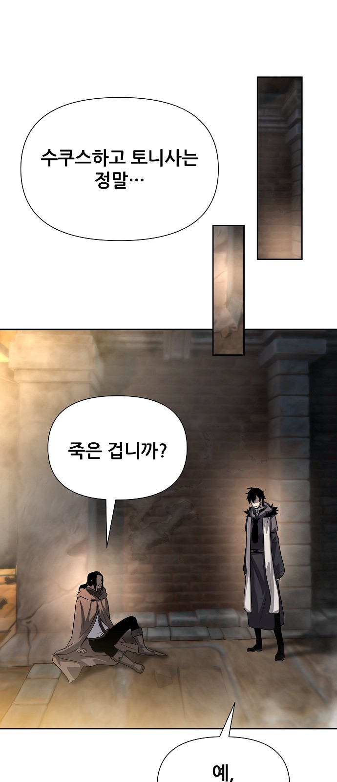 88 페이지
