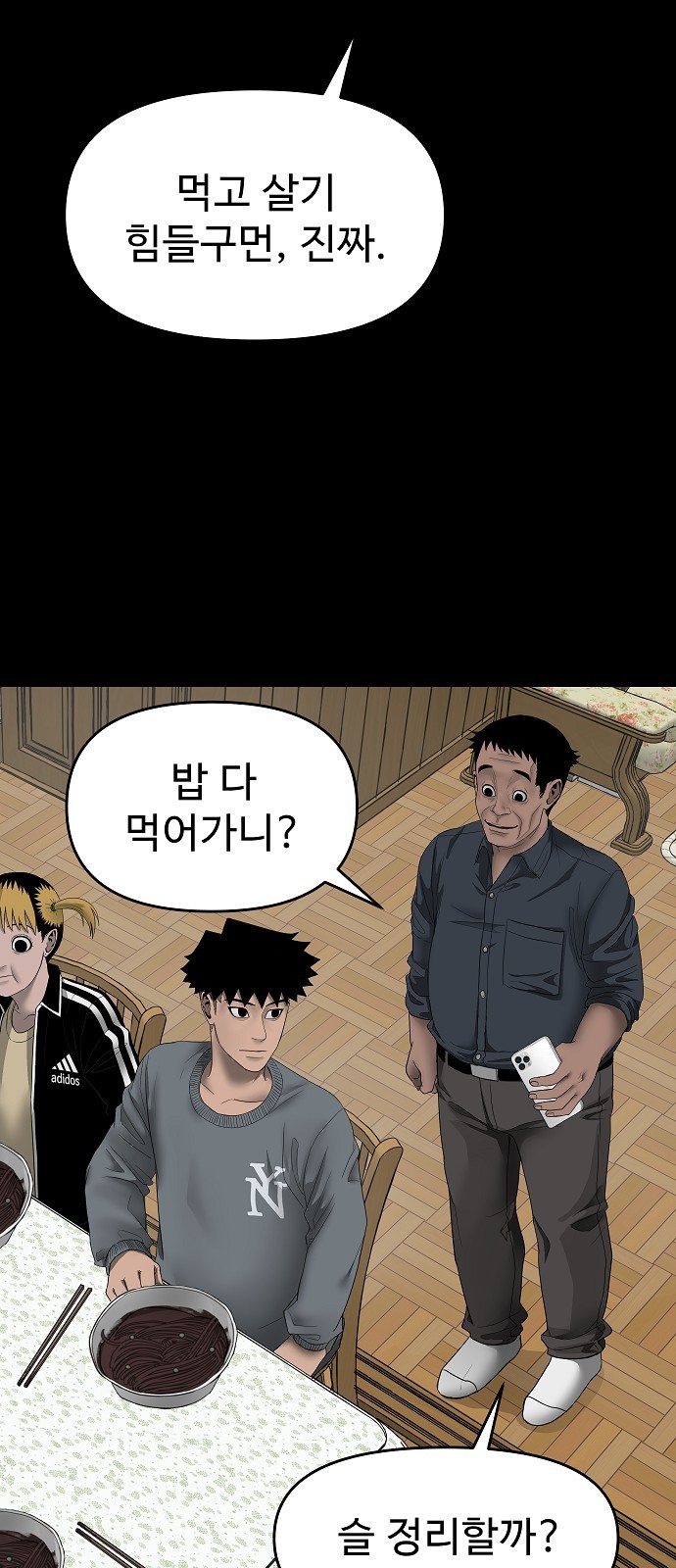 102 페이지