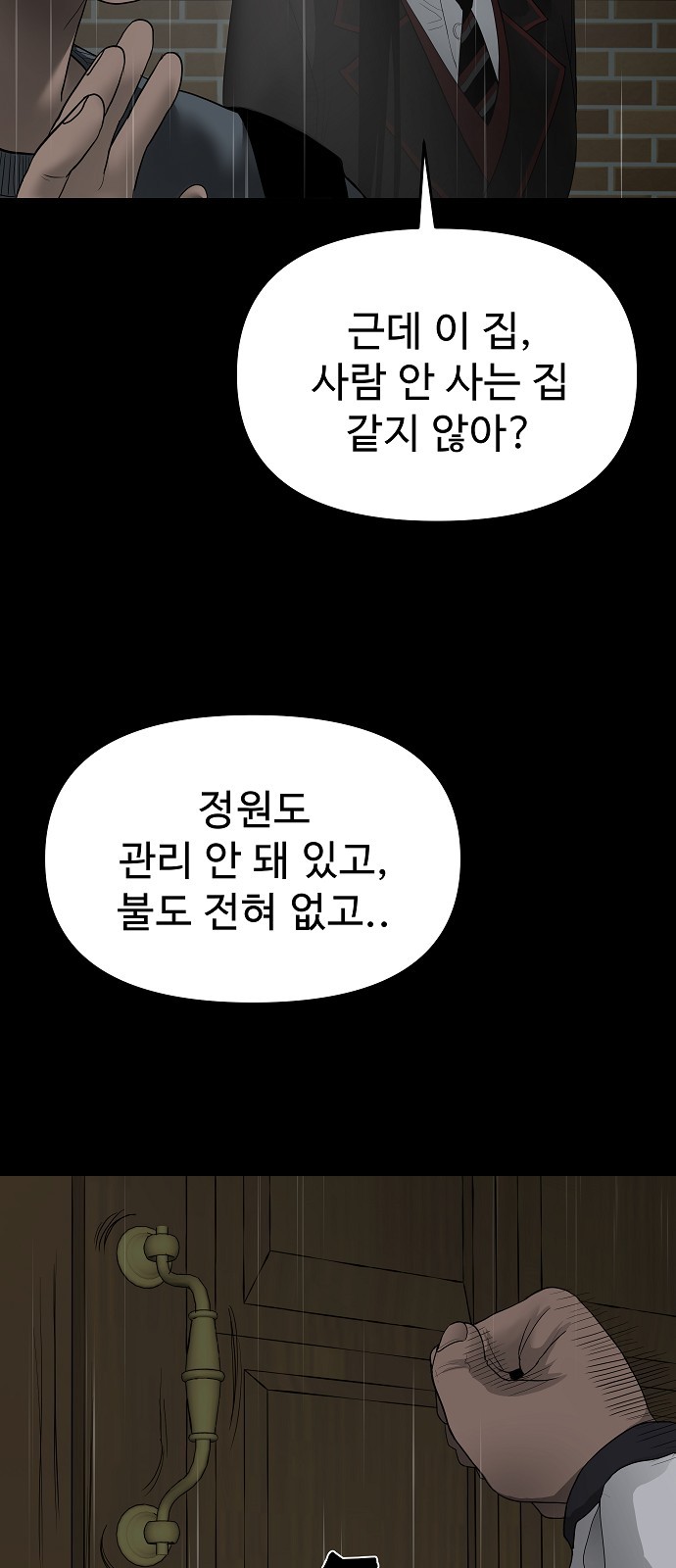 170 페이지