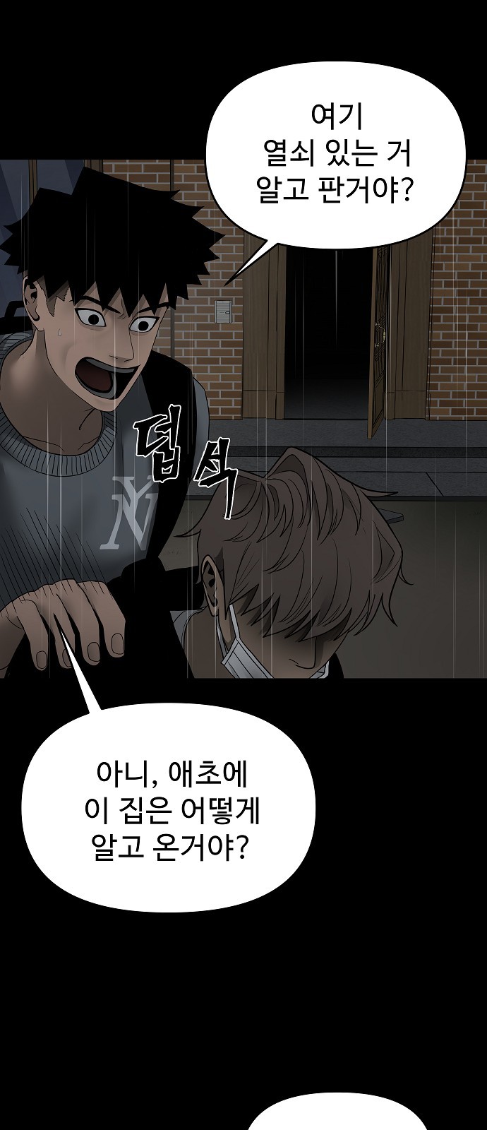 197 페이지