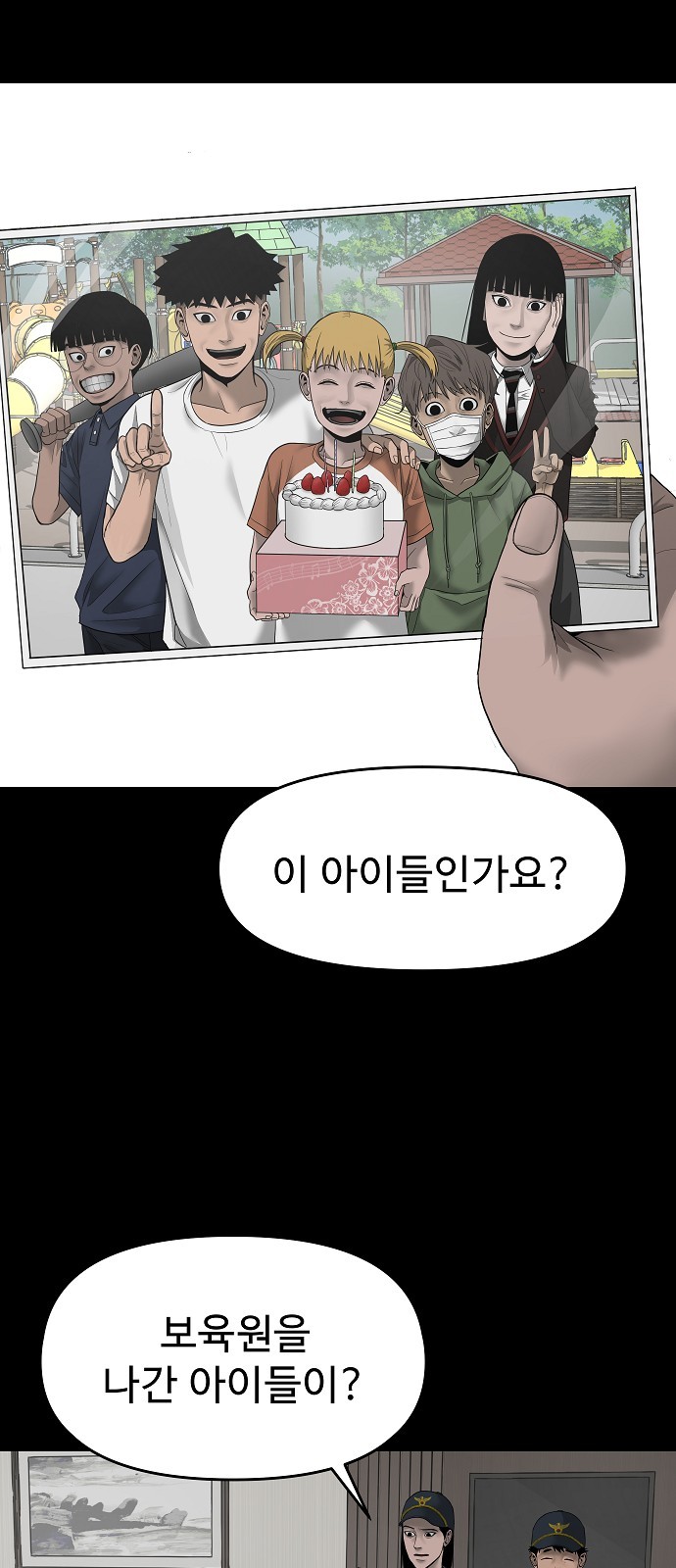 38 페이지