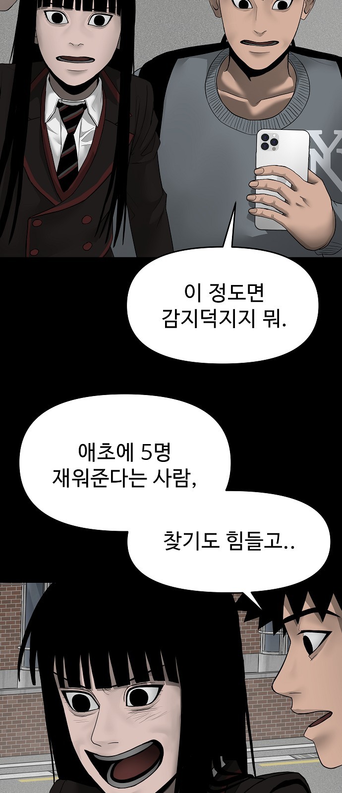 61 페이지