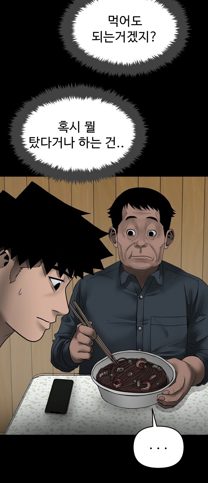 74 페이지