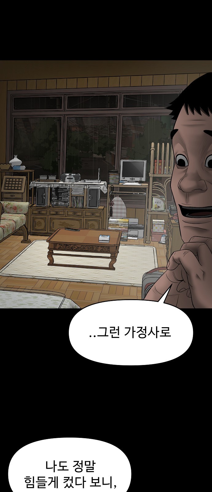 79 페이지