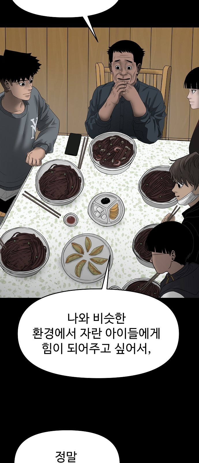 80 페이지