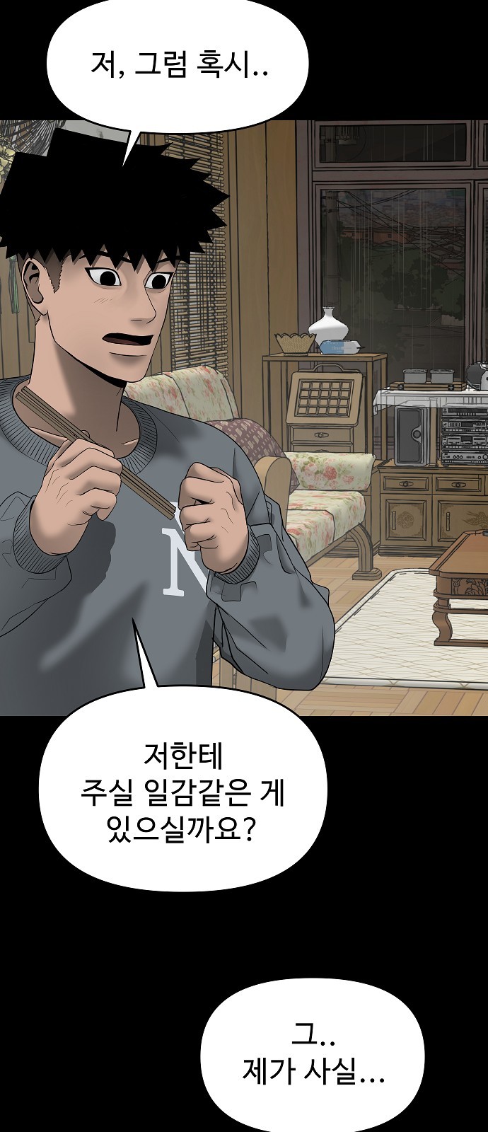 86 페이지
