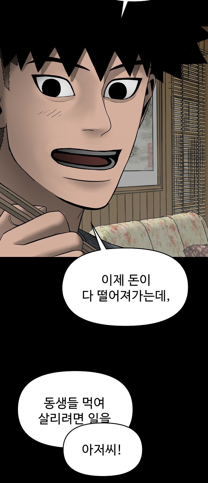 87 페이지