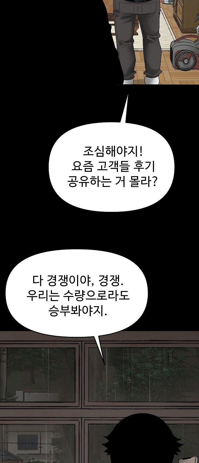 99 페이지