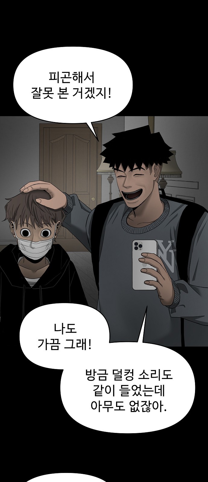 58 페이지