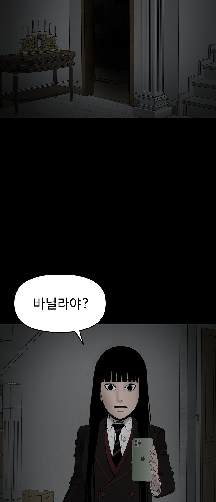 77 페이지