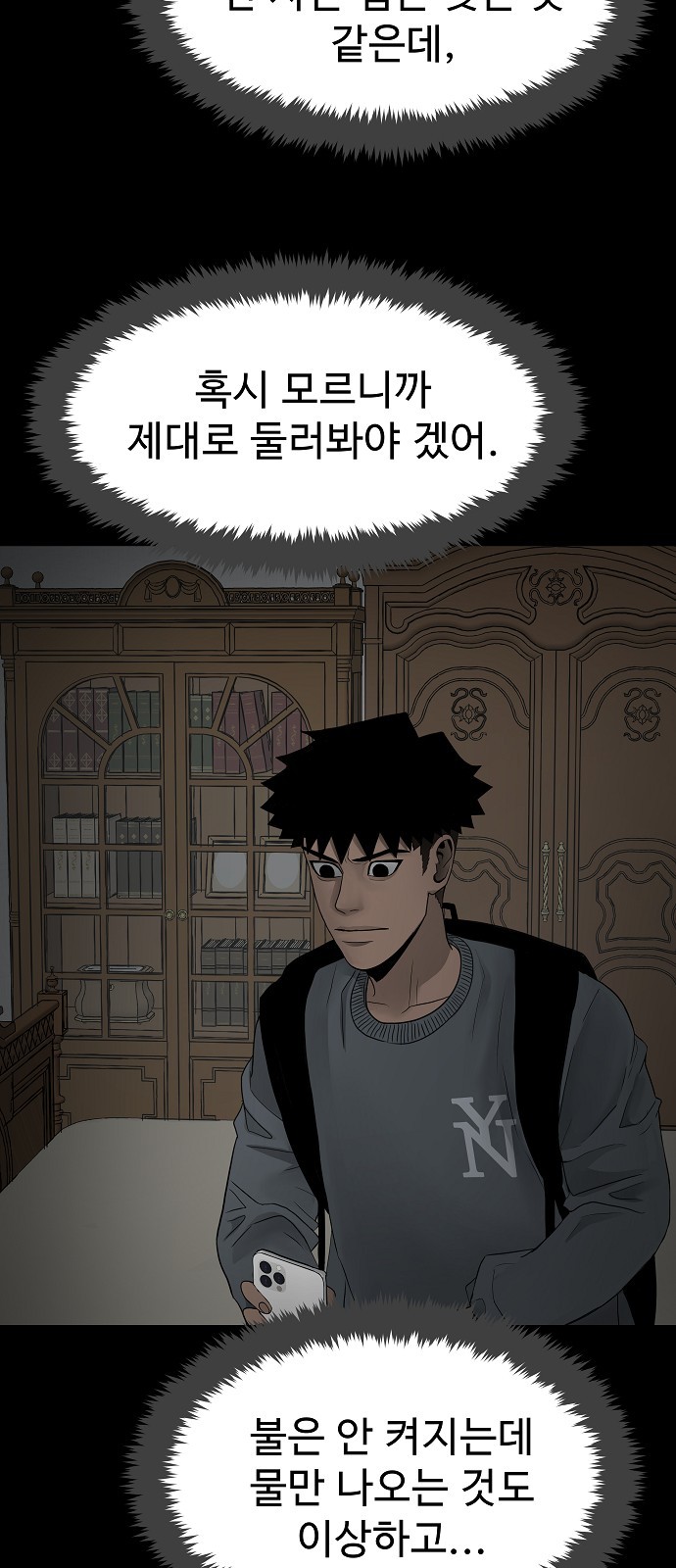 97 페이지