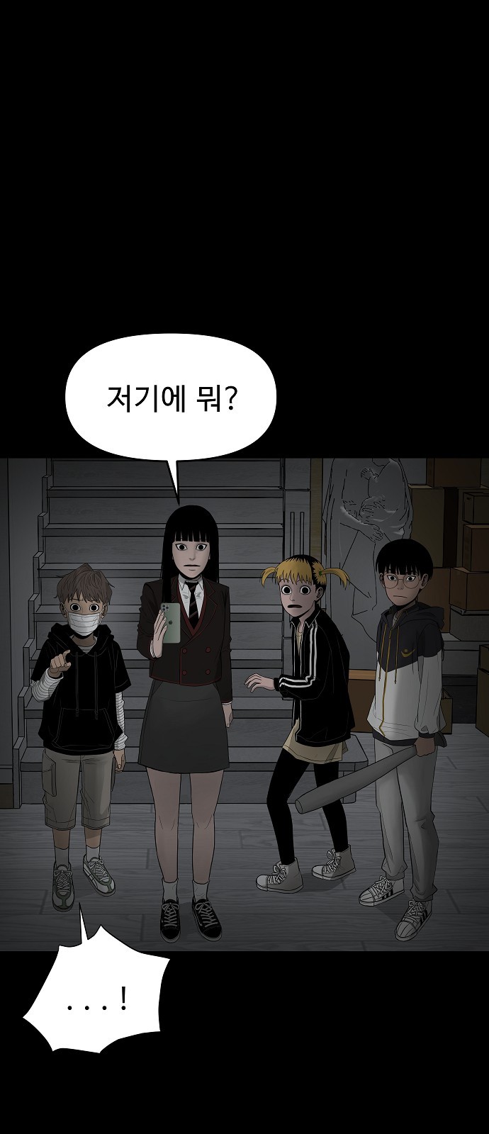 54 페이지