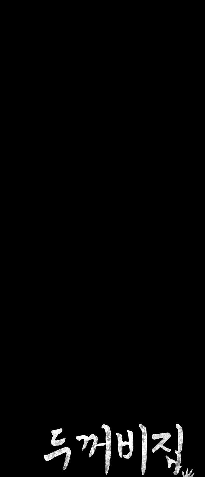 88 페이지