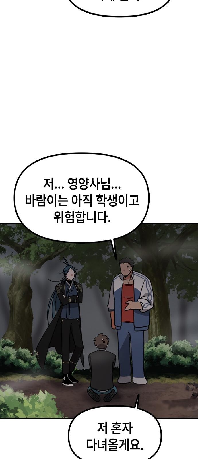 101 페이지