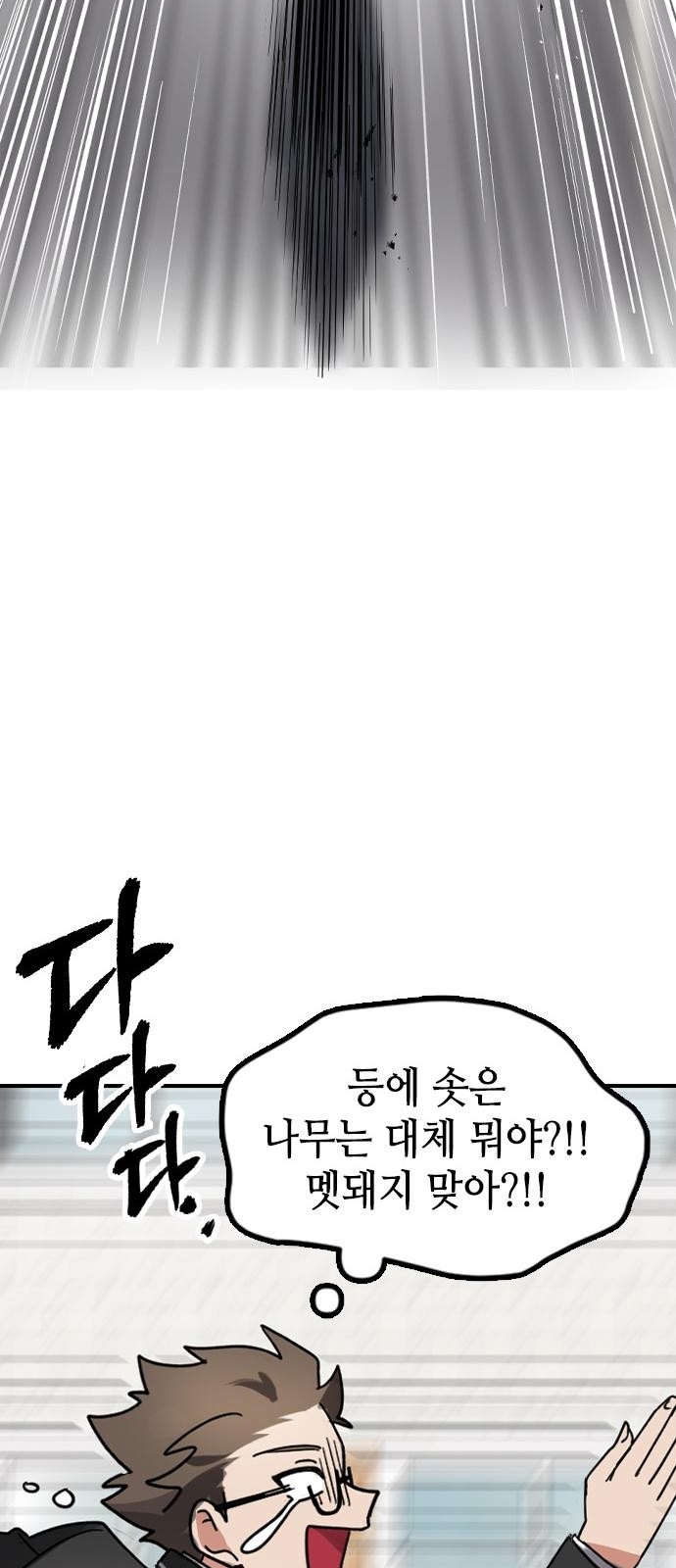 87 페이지