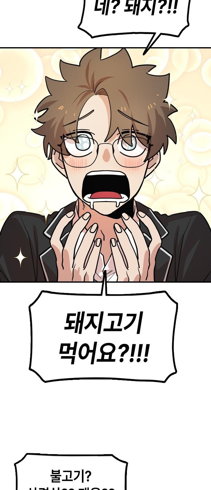 74 페이지