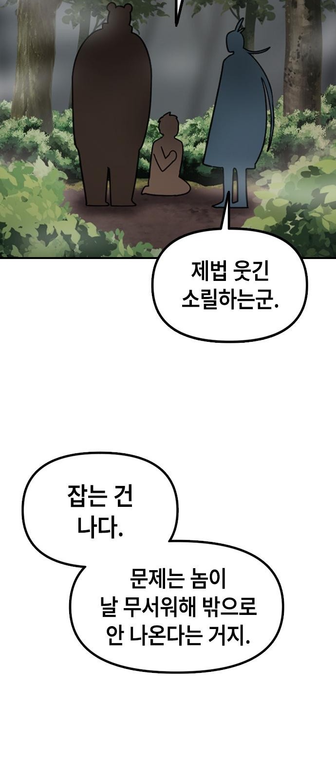 99 페이지