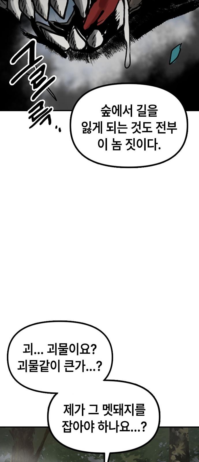 98 페이지