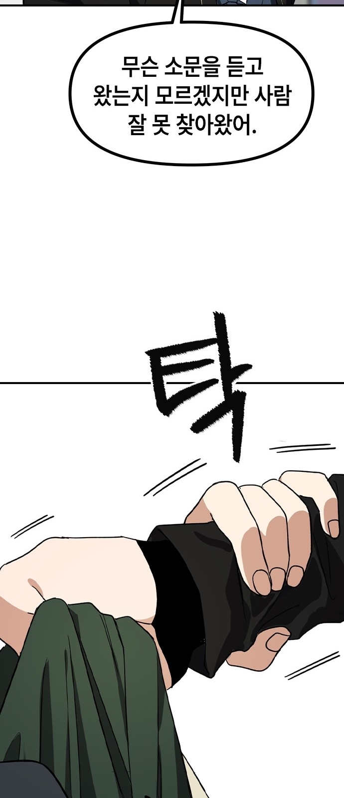 91 페이지