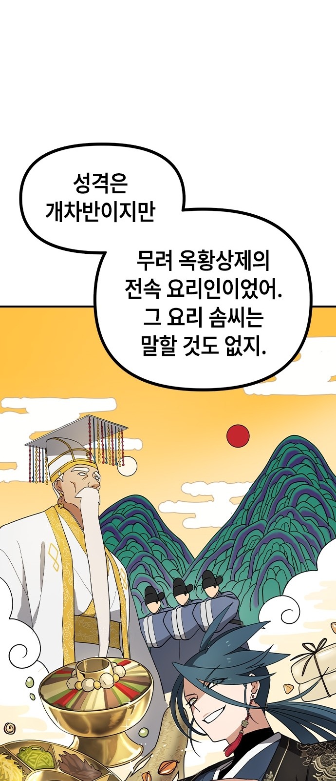 73 페이지