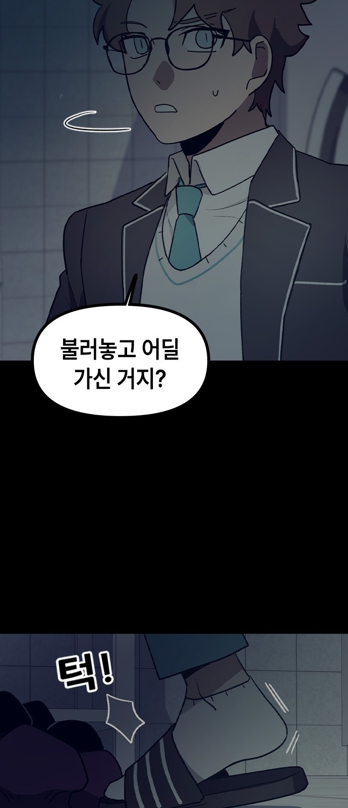 102 페이지