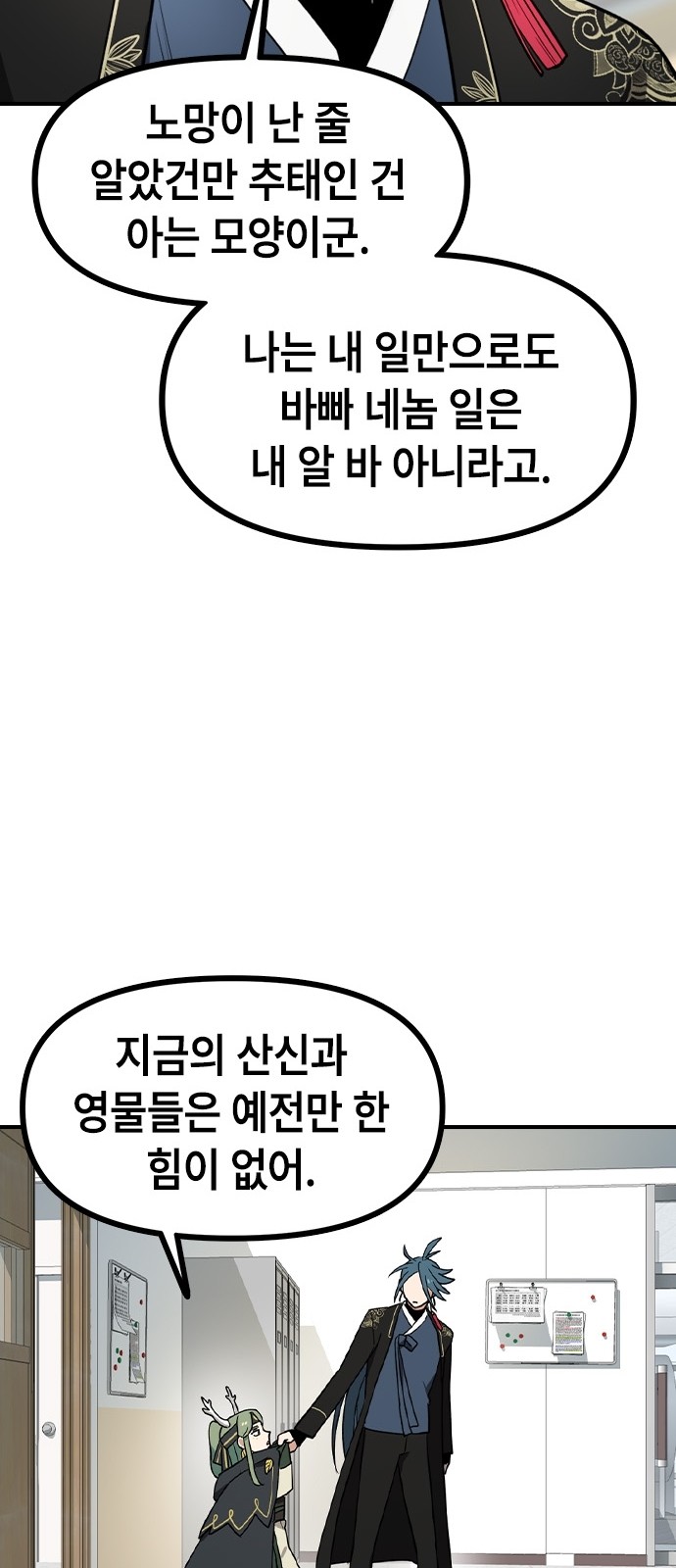 89 페이지