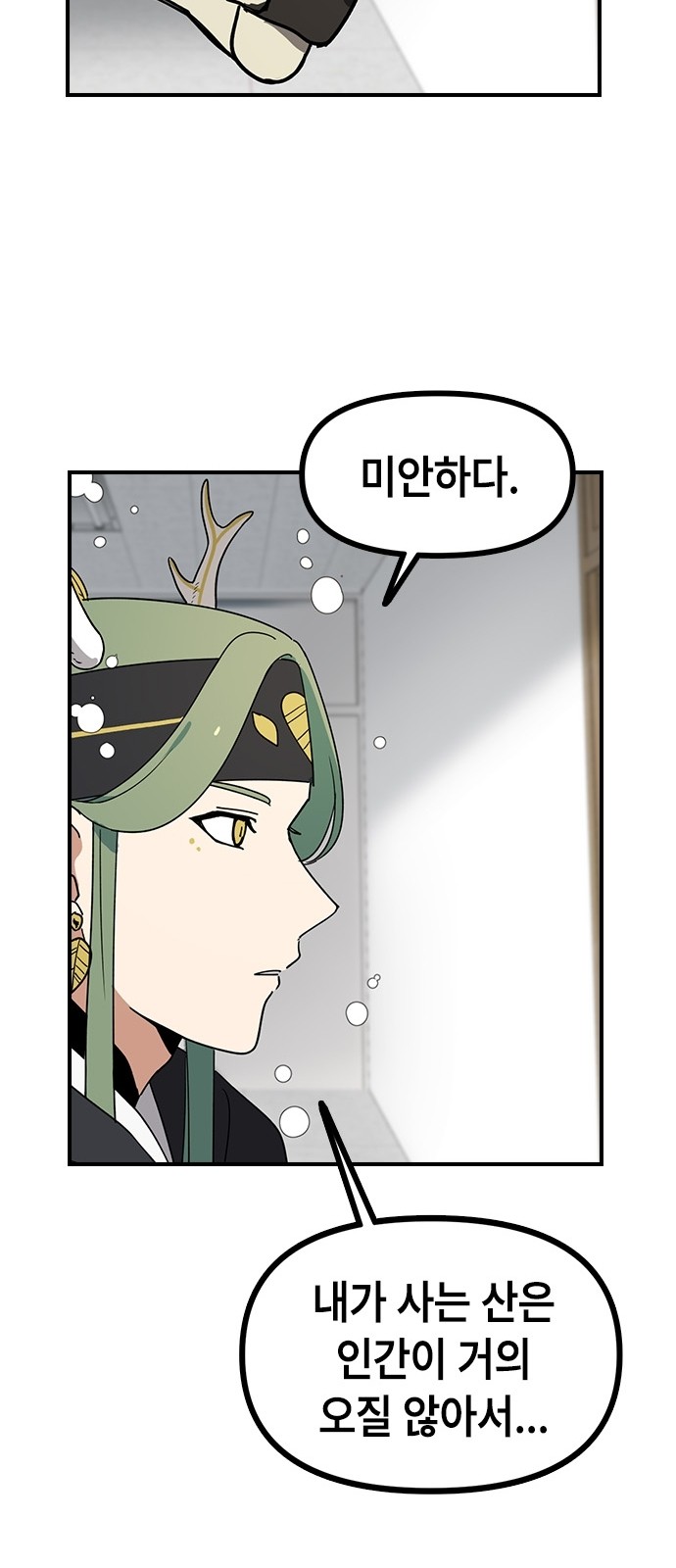 60 페이지