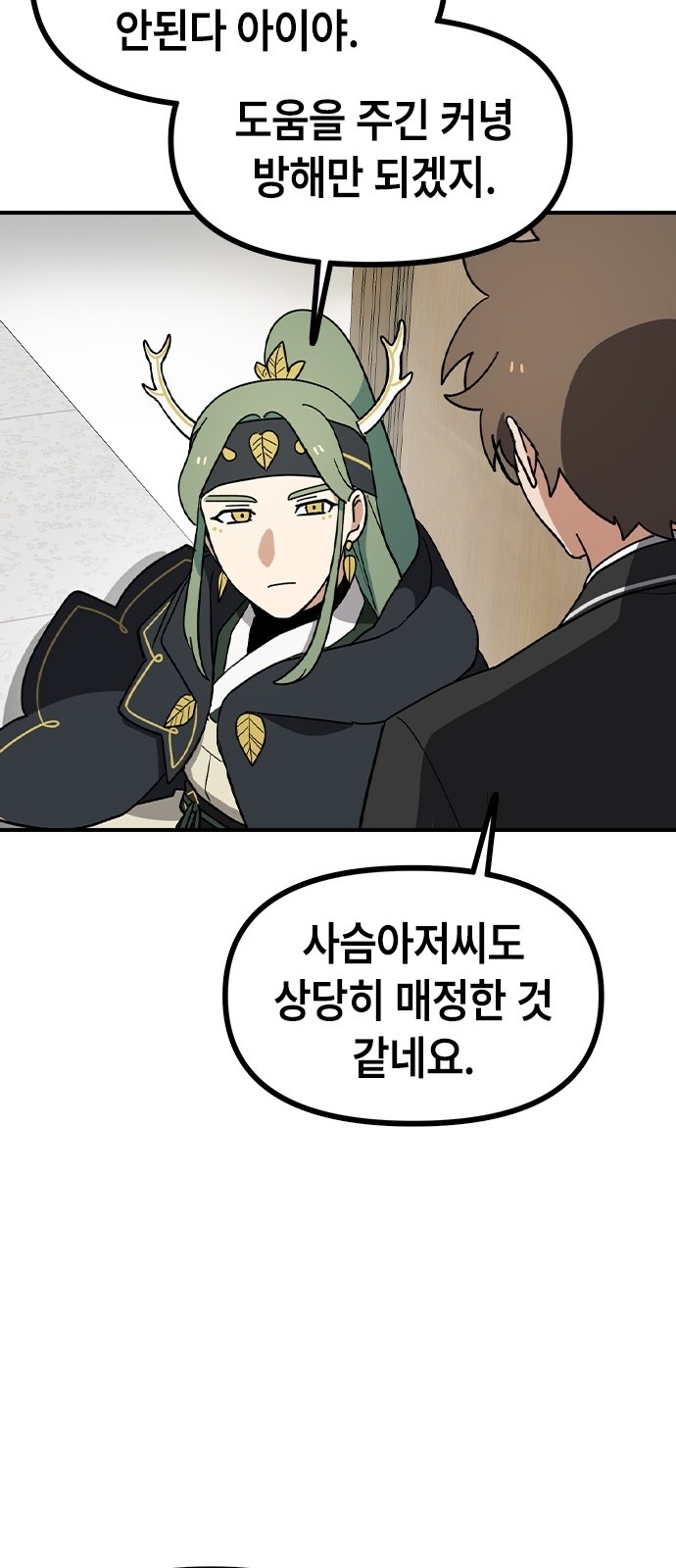 71 페이지